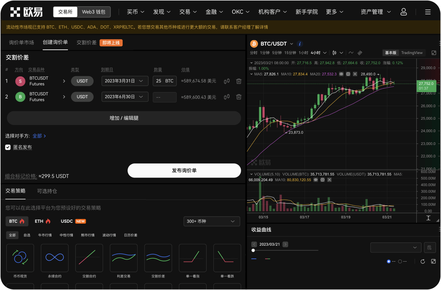 如何追加保证金